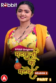 Matkani Ke Matke (2023) RabbitMovies S02 Part 1 Web Series Watch Online Matkani Ke Matke (2023) RabbitMovies S02 Part 1 Web Series Watch Online (2024)