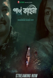 Paap Kahini (2025) Bengali S01 iScreen Web Series Download Paap Kahini (2025) Bengali S01 iScreen Web Series Download (2025)