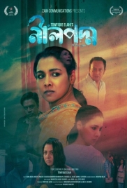 Neelpodmo (2025) Bengali iScreen Web Series Download Neelpodmo (2025) Bengali iScreen Web Series Download (2025)
