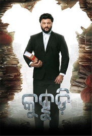 Kuhudi (2024) Odia Movie HDRip Download Kuhudi (2024) Odia Movie HDRip Download (2025)